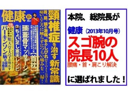 リラクゼーション＆整体 ほねきん改善院の整体師・セラピスト(アルバイト・パート)求人-2