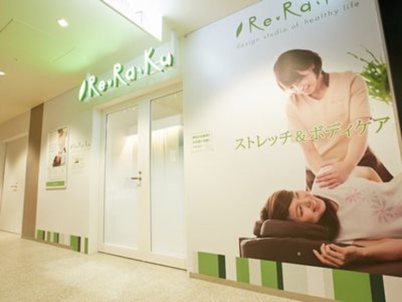 研修費用無料!初めての方も安心な東京都内店舗数No.1の大手リラクゼーションサロン【Re.Ra.Ku(リラク)飯田橋サクラテラス店】《日払いOK!※規定あり》