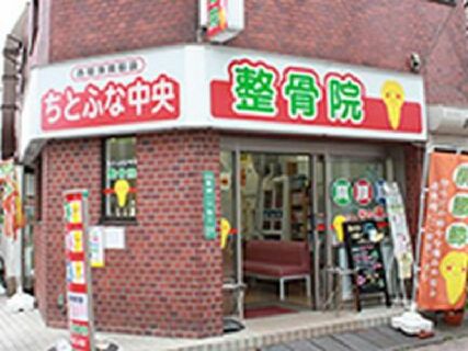 『近い未来、院長として活躍したい』あなたのキャリアアップを応援!【30院展開中の整骨院グループ!充実した研修・整形との連携・1人1台iPad配布・安心の待遇☆】