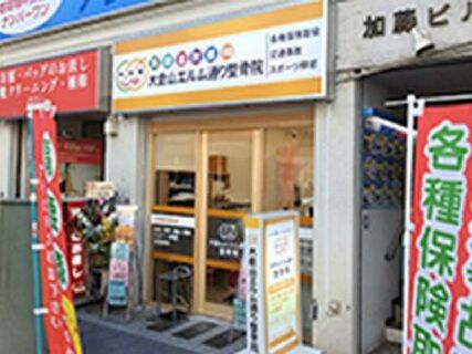 『近い未来、院長として活躍したい』あなたのキャリアアップを応援!【30院展開中の整骨院グループ!充実した研修・整形との連携・1人1台iPad配布・安心の待遇☆】