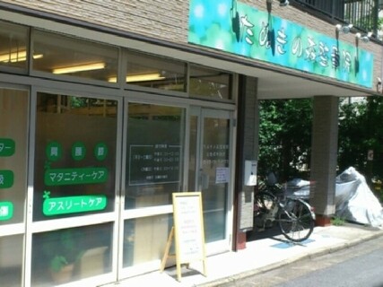 未経験でも大丈夫☆技術から接客・経営まで幅広く学ぶ事が可能!!マタニティマッサージに強い整骨院です!