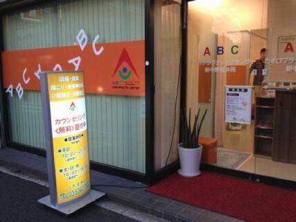 ABCカイロプラクティックセンター 新中野整体院の整体師・セラピスト(正社員)求人-3