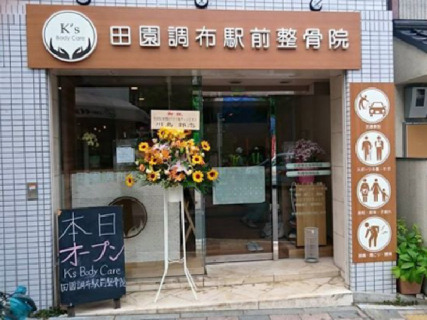 2015年6月11日OPEN!/社会保険も完備されていて安心!和気あいあいとしている環境で一緒に働く仲間募集☆