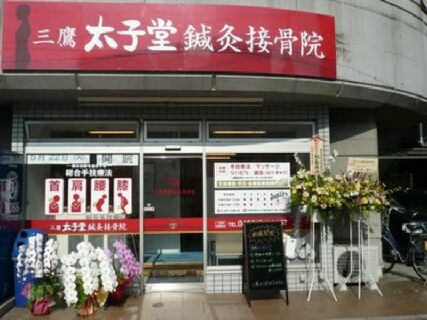 「手術をせず手で治す」こと本気の治療家、集まれ!!