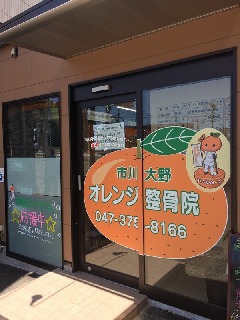 《福利厚生・研修制度も充実♪》業界トップクラスの治療技術が学べる!