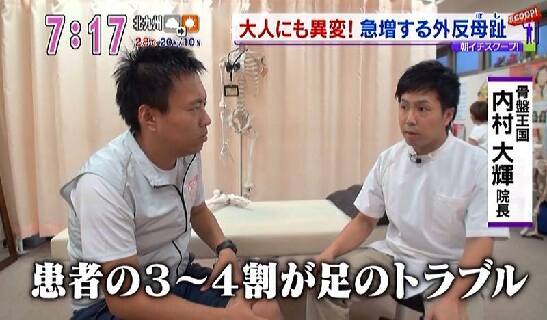 「日本一喜びの声」が貰える鍼灸整体院で患者さんから喜ばれながら理想の自分を目指しませんか!?