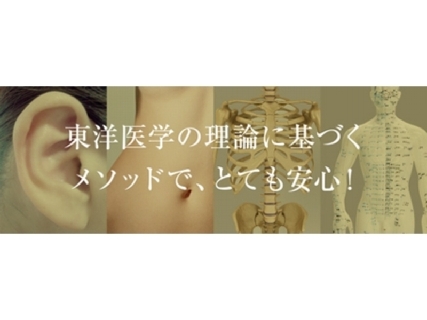 \月給27万円~/東洋の経絡理論に基づいた未病予防を行う《女性専用プライベートサロン》