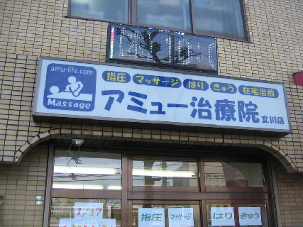 経験不問!店舗での外来治療と訪問在宅治療で多様なスキルが身に付きます!