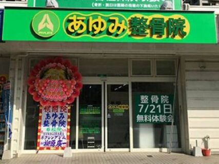 【外傷も診れる】学校法人 国際学園グループの求人♪系列学校での資格取得支援あり◎夢に向かって技術も心も磨きましょう!!