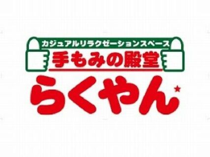 【経験不問！未経験者の研修から独立支援まで！！】各種手当も充実☆賞与・住宅手当・家族手当など安定した福利厚生♪