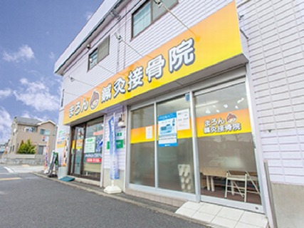 症状に合わせた「手技中心」の施術!豊富なメニュー、雑誌・メディアにも取り上げられる高い技術力が特徴です!