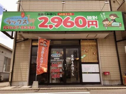 【経験不問!】お客様に心身ともにリラックスして笑顔になってもらおう☆充実した研修制度・勉強会もあります♪