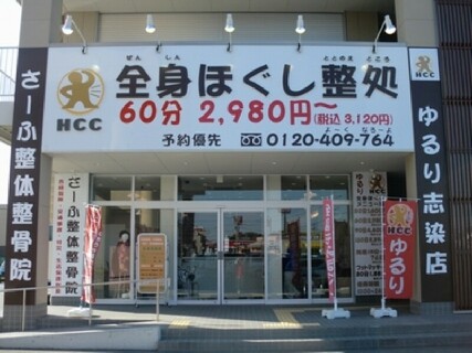 «性別・年齢・経験不問/シフト自由/副業・WワークOK/無料の充実研修/希望勤務地が100%叶う»スタッフ同士の仲が抜群にいい環境でお客様を元気に☆彡