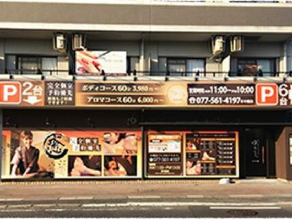 【女性活躍中♪】*:;;;:*オープンしたての綺麗なお店です!お店と共に成長していきましょう*:;;;:* リピート率90%の手技を身につけられる!