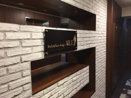 メンズエステティックサロン エール 上野店の求人 転職情報 ジョブノート