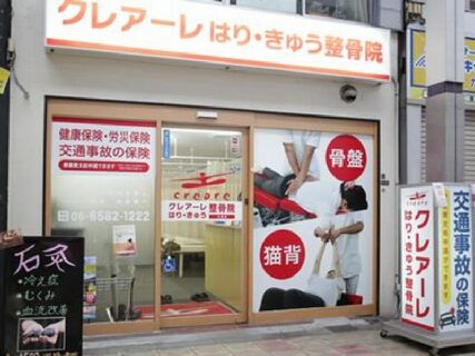 患者一人一人の治療ができる☆未経験から1年で院長になれる可能性も!20代~30代活躍中!!