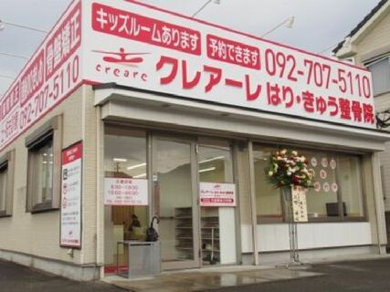 『本当の健康と笑顔』をモットーです★経営から開業までバックアップ体制ばっちり★