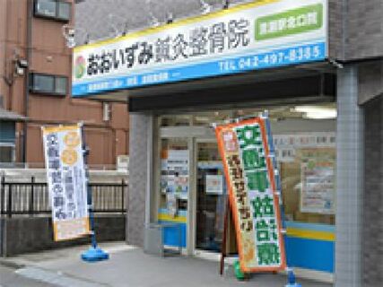 【社会保険完備、選べる週休1日〜3日!】充実の福利厚生・待遇が嬉しい♪「成長に最も貪欲なチームでありたい」それがOHIZUMIです!
