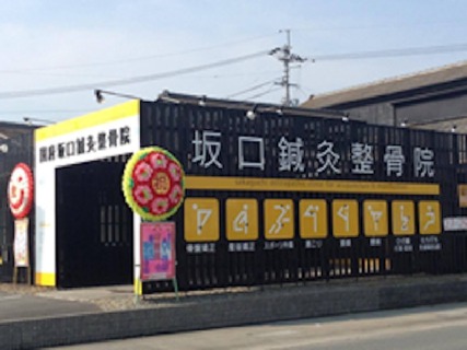 【社会保険完備・嬉しい希望休制】週1.5日休と週2日休が選べる!仕事も全力で楽しみ、プライベートも充実させたい方大募集♪