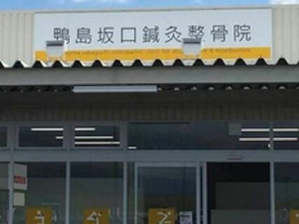【社会保険完備・嬉しい希望休制】週1.5日休と週2日休が選べる!仕事も全力で楽しみ、プライベートも充実させたい方大募集♪