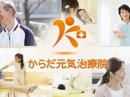 \新規オープンにつきスタッフ大募集♪/一緒に治療院を盛り上げてくれる方をお待ちしております!