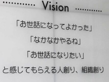 ナイスデイ九条の柔道整復師(正社員)求人-2