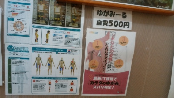 【月給25万以上☆土日連休可☆】マッサージ主体の電気治療・鍼灸治療で治療家として更なる飛躍を目指しませんか?