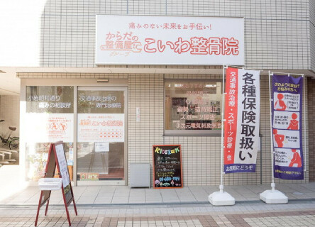週休2日・月給25~30万円・社保完備、「スポーツ障害」や「姿勢矯正」に興味がある方大歓迎です!!