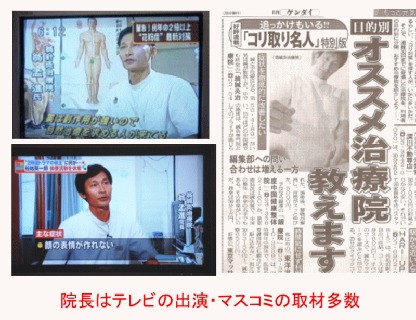 ●鍼灸専門! 20年間鍼一筋の鍼灸院。●豊富な鍼灸の臨床経験を持ち、様々な症例が見られます。