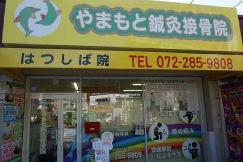 【急募!】鍼灸師さん募集!☆彡臨床経験、おおく積めます(^^)/