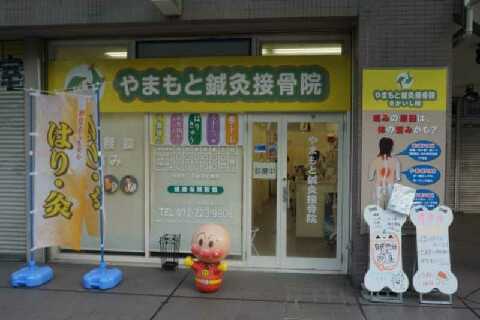 【急募!】鍼灸師さん募集!☆彡臨床経験、おおく積めます(^^)/