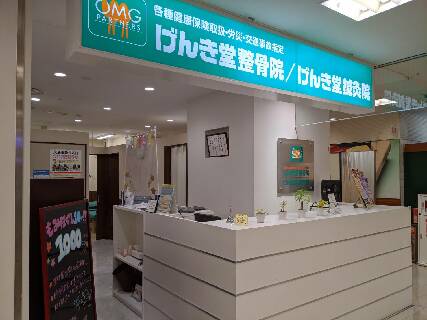 夢とやる気があればどこよりも成長できる鍼灸整骨院です!!