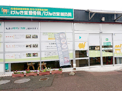 夢とやる気があればどこよりも成長できる鍼灸整骨院です!!