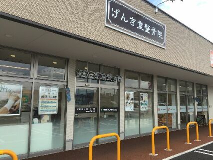 夢とやる気があればどこよりも成長できる鍼灸整骨院です!!