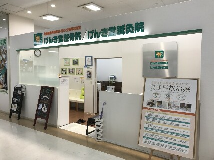 夢とやる気があればどこよりも成長できる鍼灸整骨院です!!