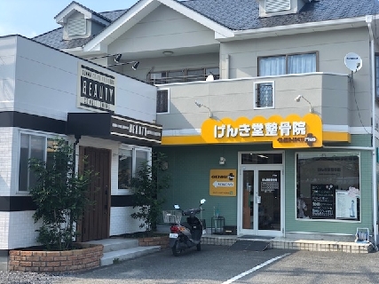 夢とやる気があればどこよりも成長できる鍼灸整骨院です!!