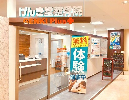 夢とやる気があればどこよりも成長できる鍼灸整骨院です!!