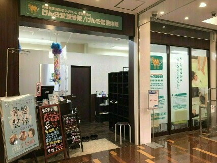 夢とやる気があればどこよりも成長できる鍼灸整骨院です!!