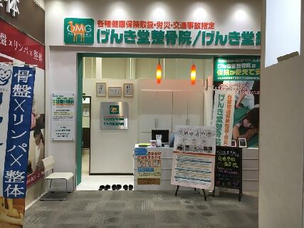 夢とやる気があればどこよりも成長できる鍼灸整骨院です!!
