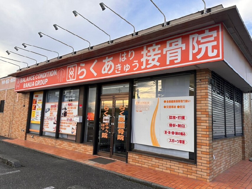 【埼玉県｜滑川町】保険診療を中心に自費診療も取り入れた幅広い治療法で臨床経験が積め、しっかり稼ぎながらキャリアップが可能！