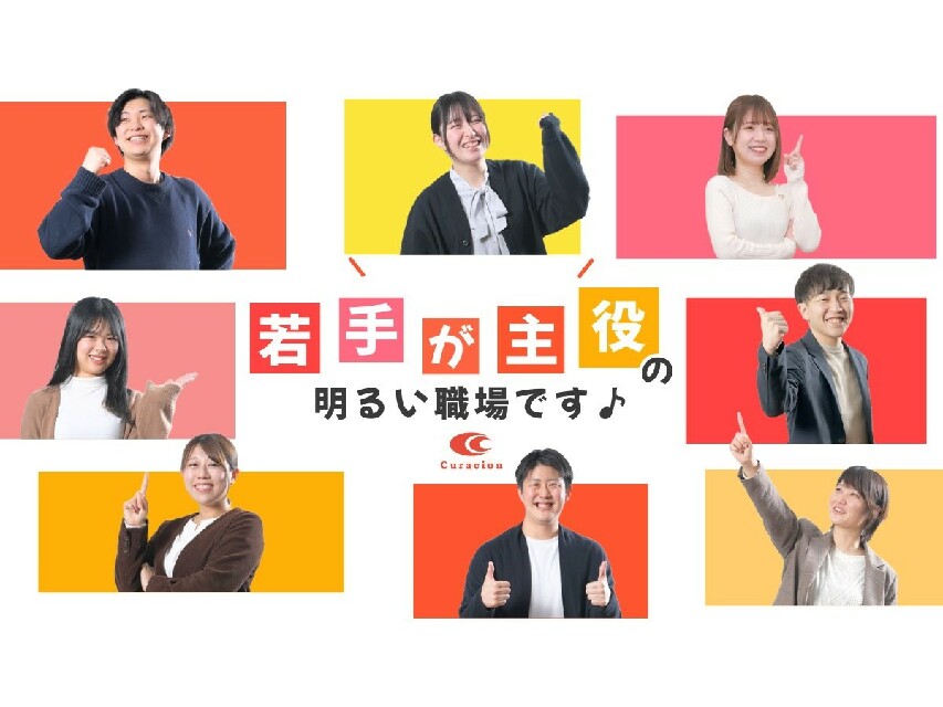 ◆2026年卒新卒募集◆スポーツトレーナーも独立開業も治療家を極める道もクラシオンで叶えられる！