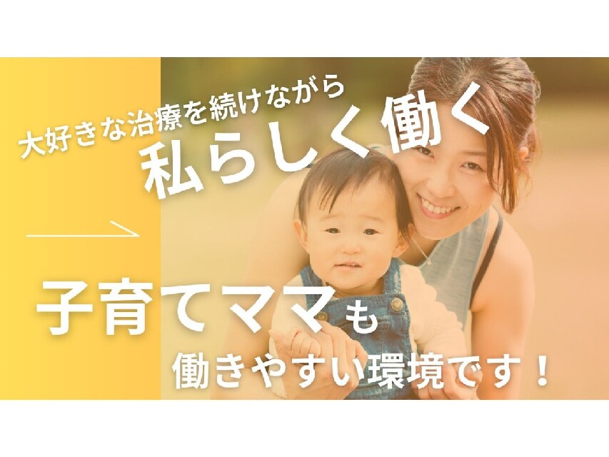 アイリス治療院 楠葉の鍼灸師(アルバイト・パート)新卒可の求人-1