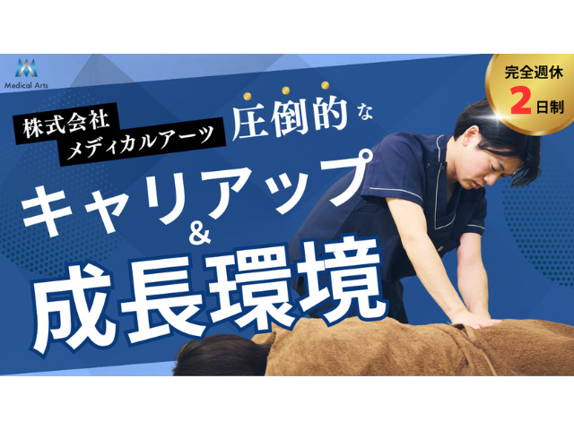 給与26万円〜スタート可能！◆賞与年2回！◆完全週休2日制◆年間休日休暇125日◆各種手当あり！！神奈川・東京・埼玉の15店舗展開中！