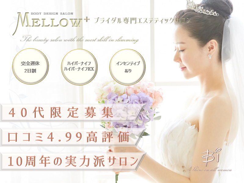 【店長候補】40代が活躍中‼︎今からでも今からこそ、自分のための働き方を選びませんか？年齢を重ねるほど働きやすくなる職場で感謝されながらキャリアアップしたい方を大歓迎しています。