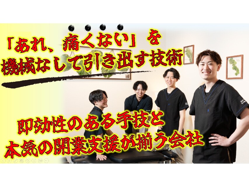 【経験不問】勤務時間/勤務日数相談可能★様々な技術が学べます！