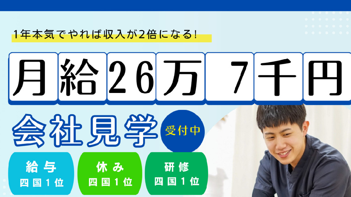 【選べる年間休日85日/110日】オンとオフのメリハリつけて働ける◎充実の研修制度で未経験スタートでもぐんぐんステップアップ！