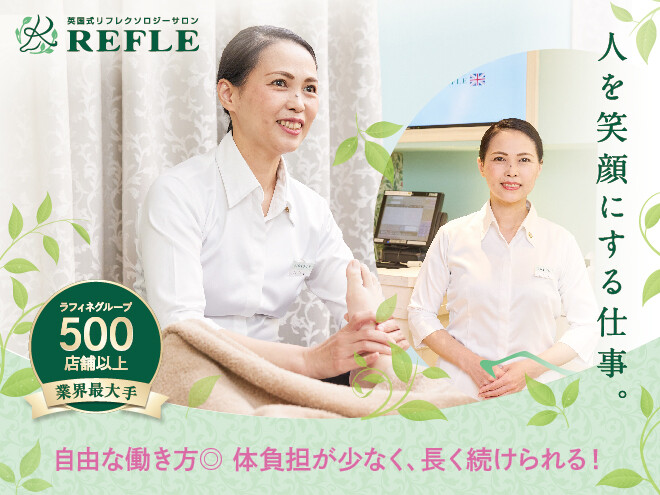 《最高職位で月収80万円も！最高4068円/60分♪》【40代50代も活躍中！未経験でも安心の研修制度◎】研修応援キャンペーン実施中！研修修了後お祝い金10万円支給＆配属後の補填金20万円特典あり♪