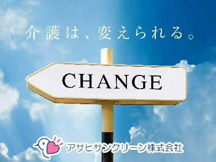 【レア求人★】大手法人が2022年4月に新規開設する複合施設でオープニングスタッフとして鍼灸・あん摩マッサージ指圧師を募集!【週3日勤務~相談可能◎】