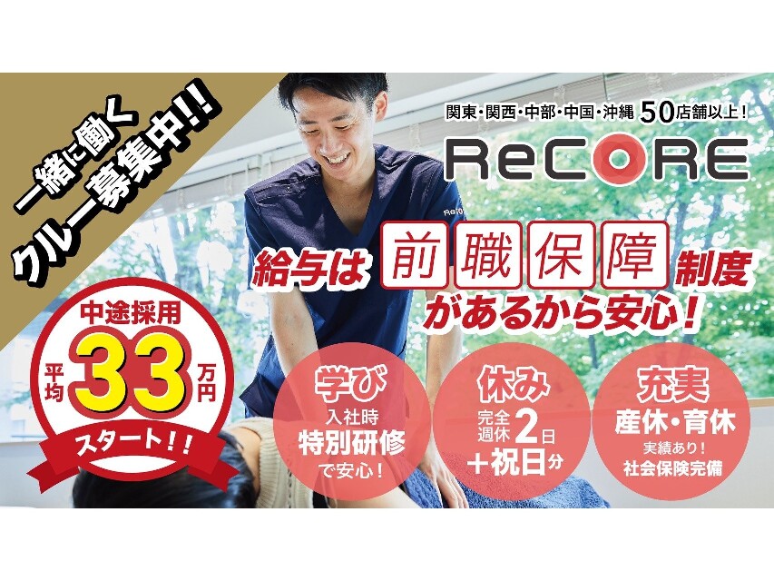 【前職給与保証★既卒33万/新卒29.3万スタートの実績あり！完全週休2日制/年間休日120日◎】業界最高水準の環境です！