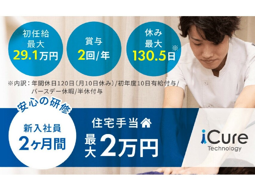 【性別不問/経験不問★未経験・2025年卒新卒も募集中◎】充実した福利厚生と圧倒的な成長ができる環境を用意しています!